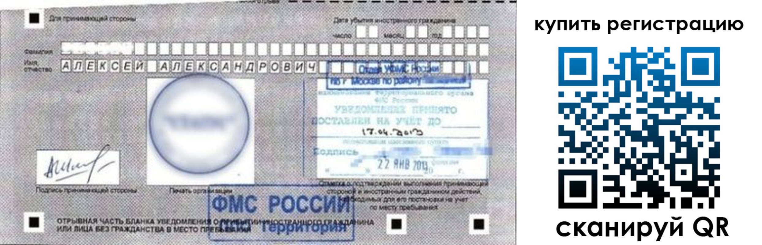 временная регистрация в Карачаево-Черкесии
