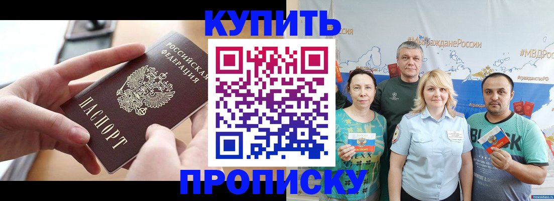 временная регистрация в квартире в Карачаево-Черкесии