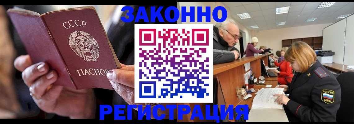 временная регистрация в Карачаево-Черкесии