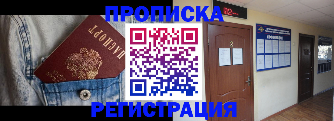 прописка ребенка в Карачаево-Черкесии