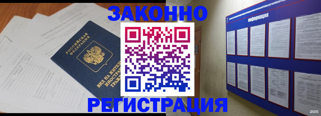 прописка паспорт в Карачаево-Черкесии