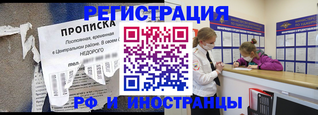 прописка 2025 в Карачаево-Черкесии