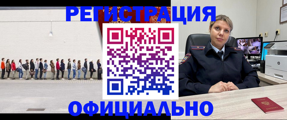 временная регистрация надежно в Карачаево-Черкесии