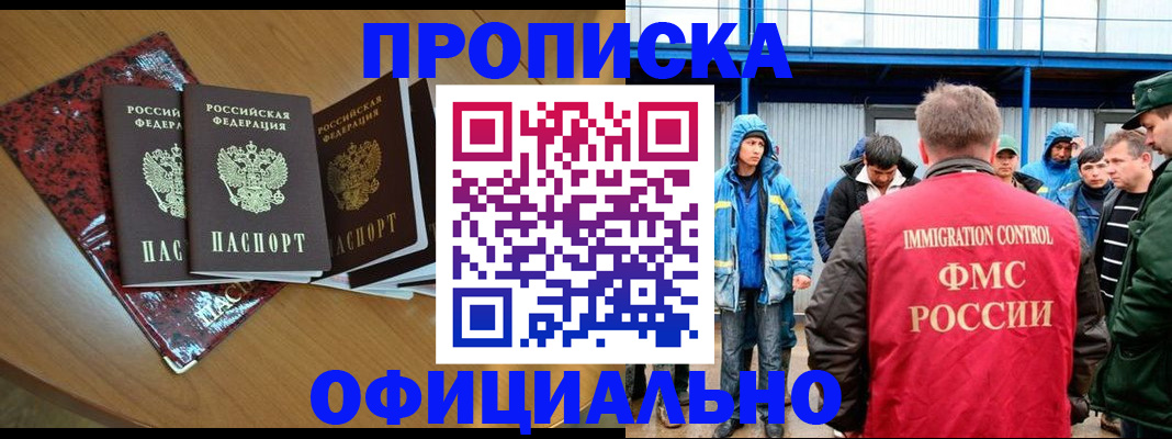 временная регистрация для всех в Карачаево-Черкесии